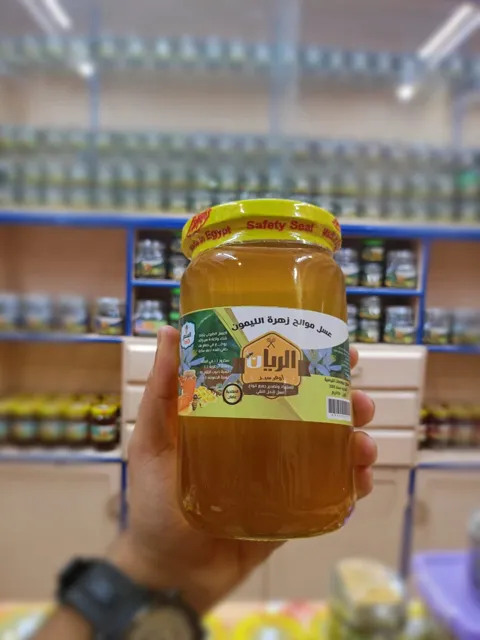 عسل موالح رحيق الليمون