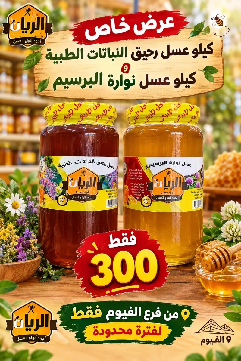 عرض عم عويس